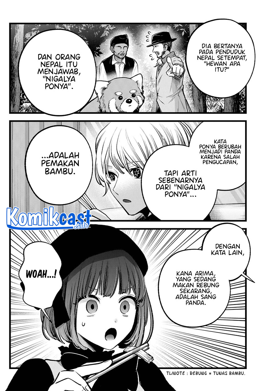 Oshi no Ko Chapter 117 Gambar 5