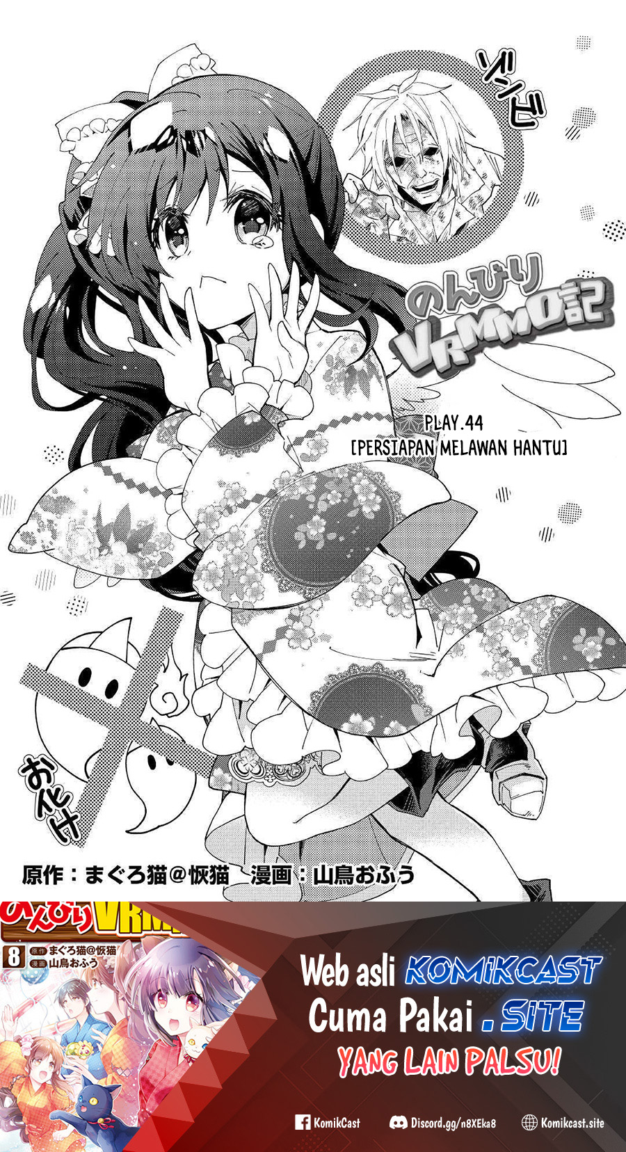 Baca  Nonbiri VRMMO-ki Chapter 44 Gambar 2
