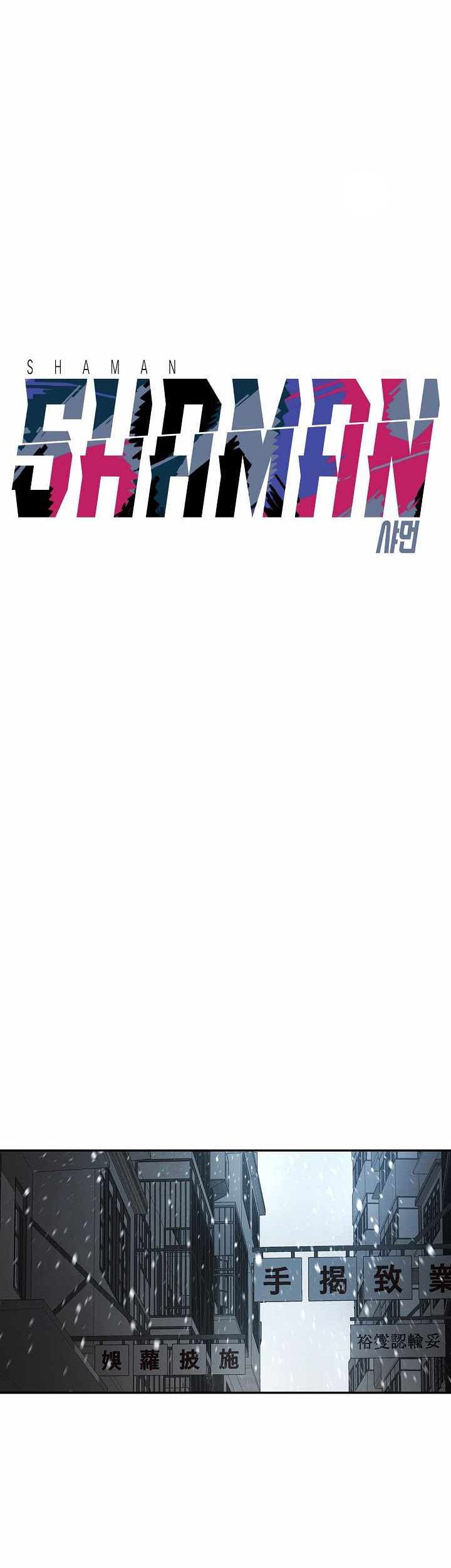 Shaman Chapter 56 Gambar 15