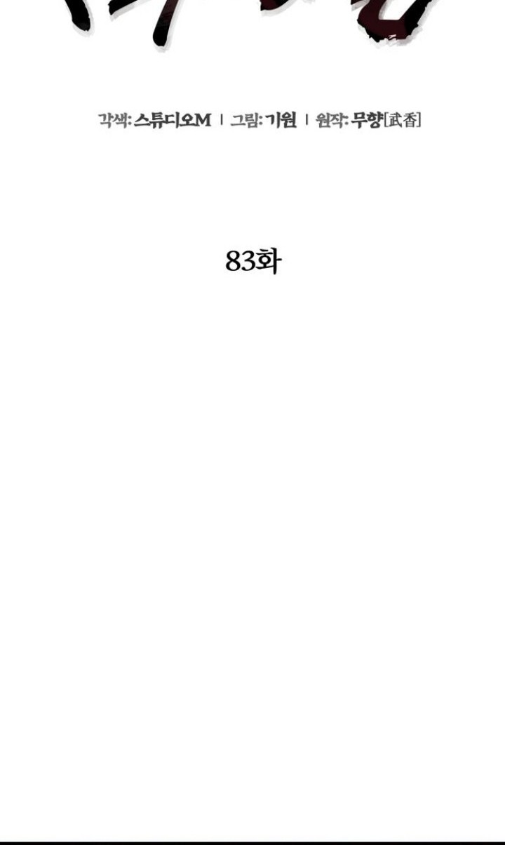 Ha Buk Paeng’s Youngest Son Chapter 83 Gambar 12