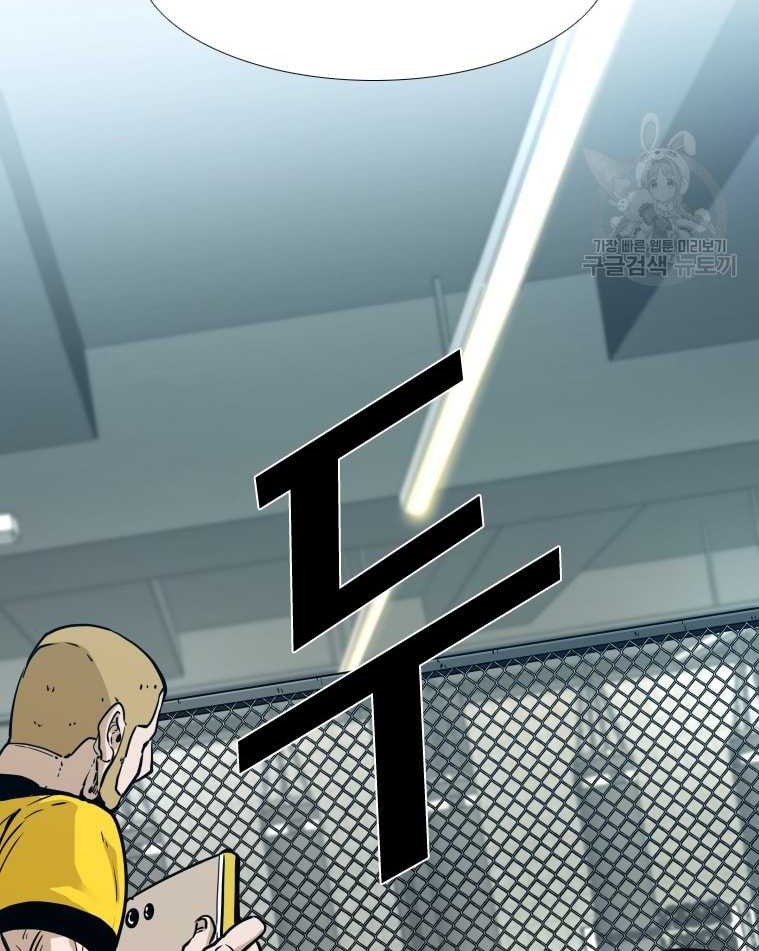 Shark Chapter 273 Gambar 58