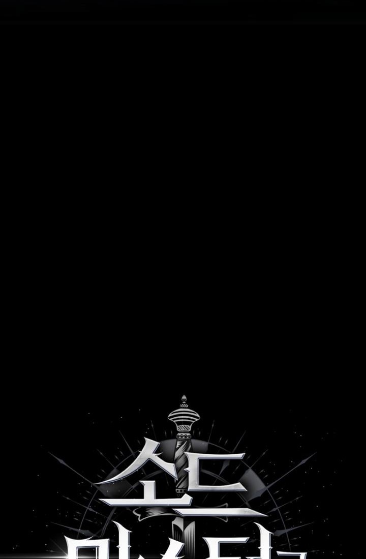 The Return of the Prodigious Swordmaster Chapter 17 Gambar 3