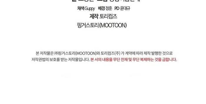 Ice Plum Blossom Chapter 14 Gambar 45