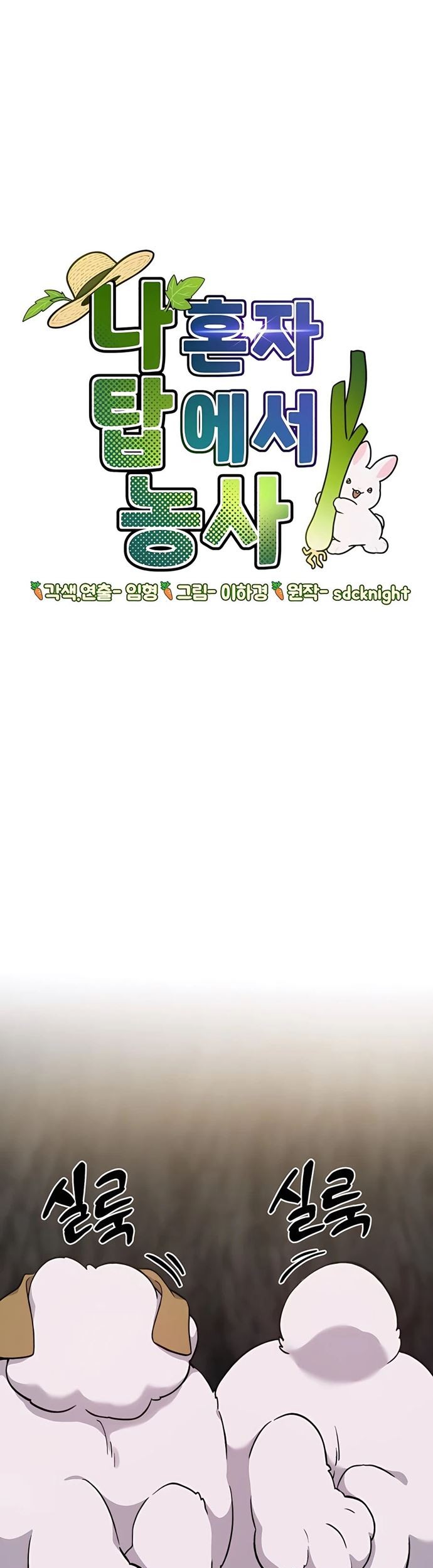 Baca  Solo Farming In The Tower Chapter 09 Gambar 2