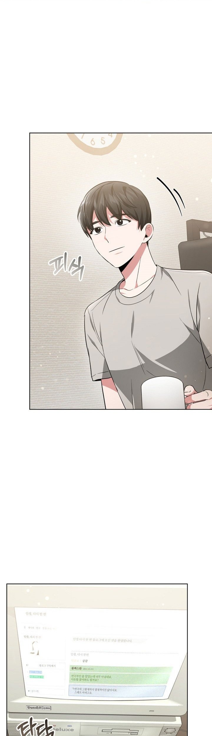 Life, Once Again! Chapter 17 Gambar 6