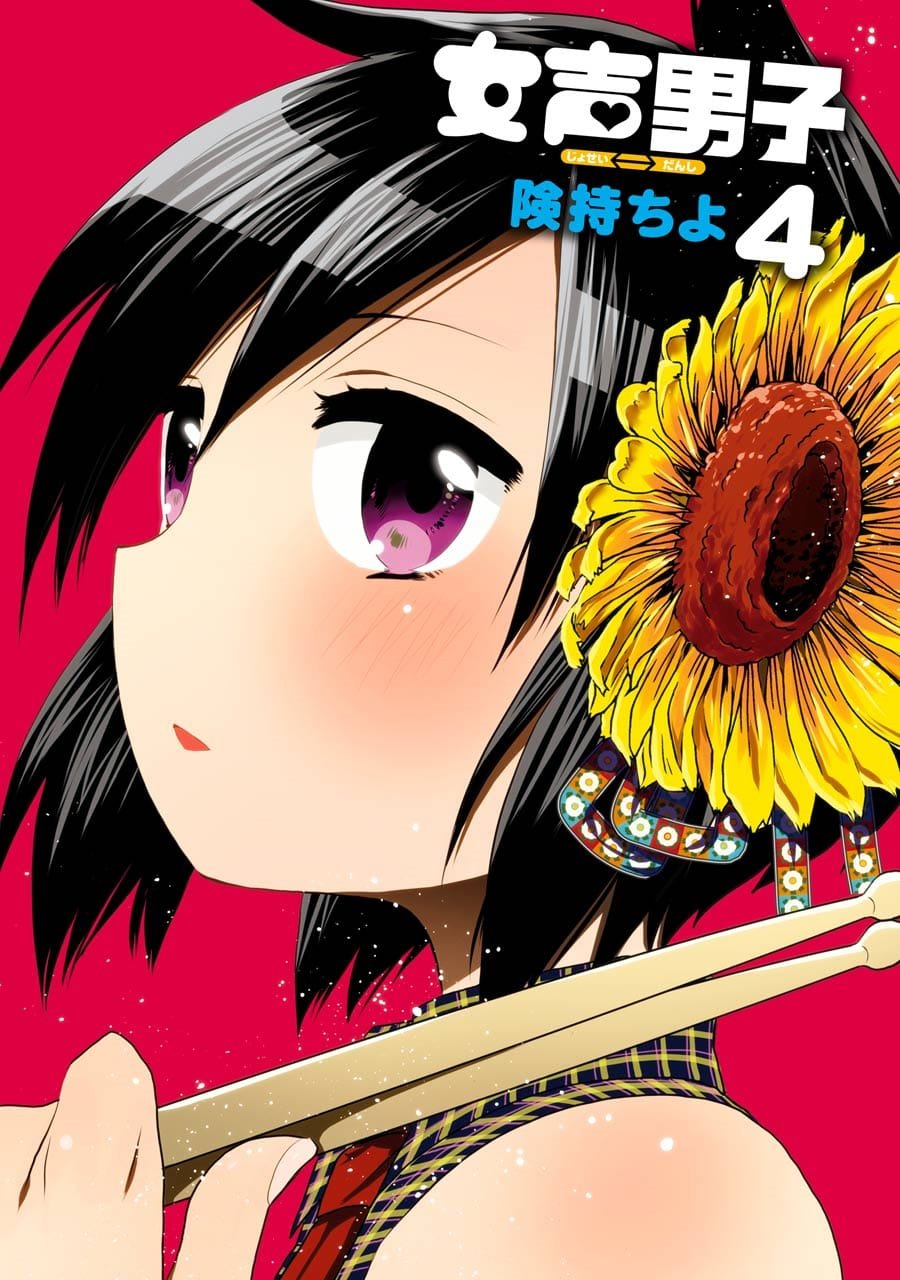 Baca Komik Josei Danshi Chapter 20 Gambar 1