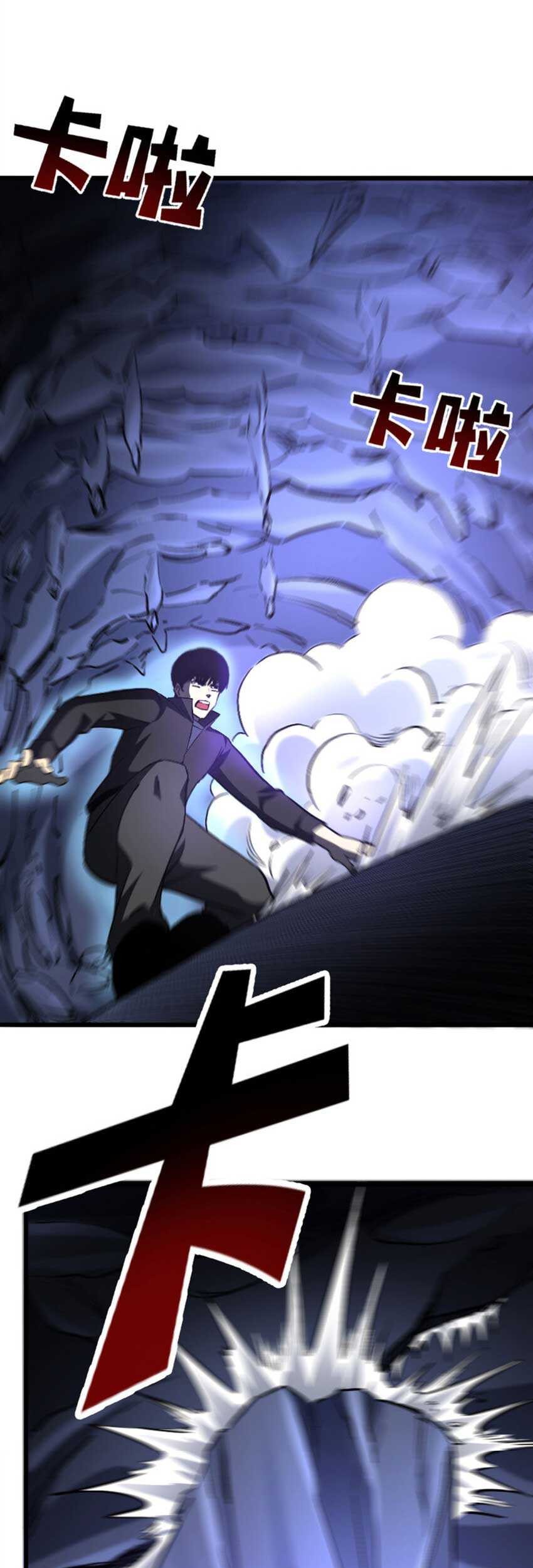 I Rely on OCD To Become The King Chapter 36 Gambar 26