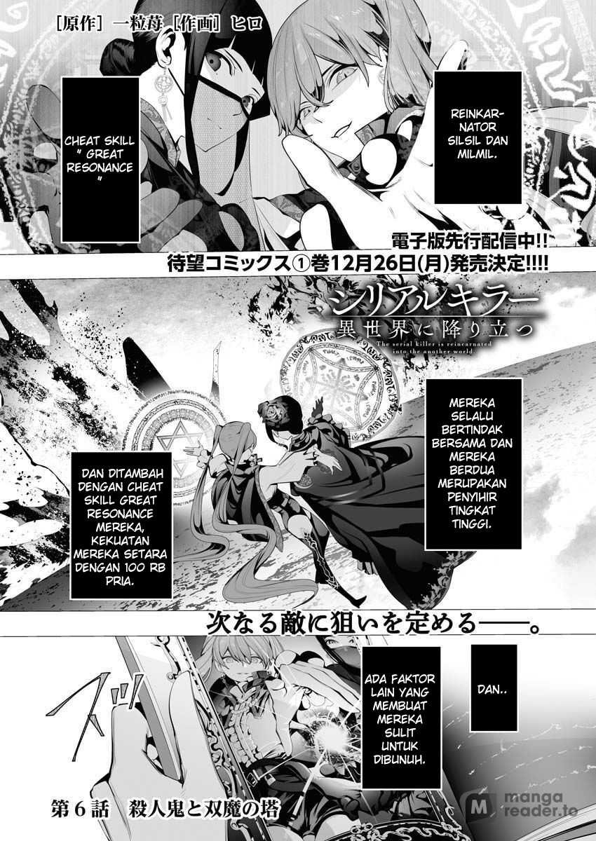 Baca Serial Killer Isekai ni Oritatsu Chapter 06 Gambar 2