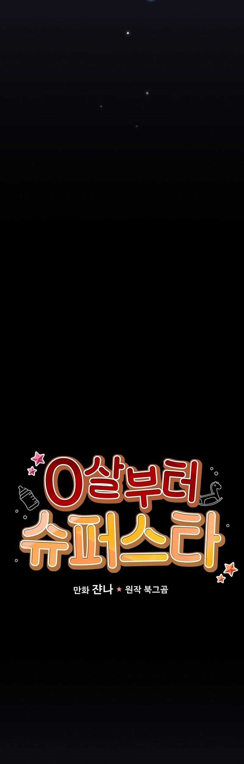Superstar From Age 0 Chapter 12 Gambar 4