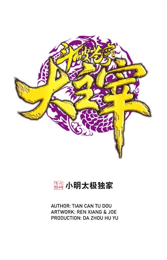 Baca Komik The Great Ruler Chapter 176.2 Gambar 1