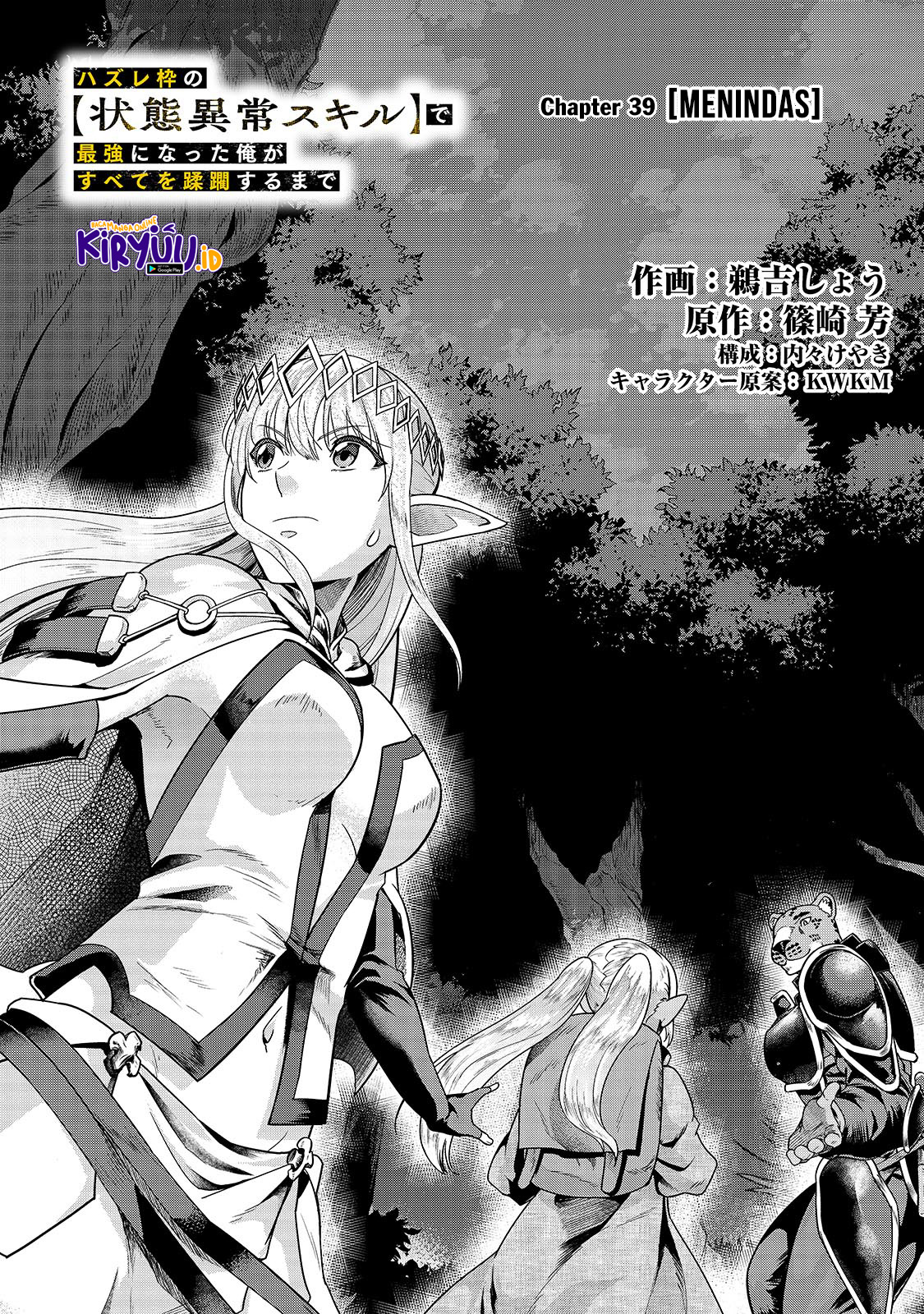 Hazure Waku no “Joutai Ijou Skill” de Saikyou ni Natta Ore ga Subete wo Juurin Suru made Chapter 39.1 Gambar 3