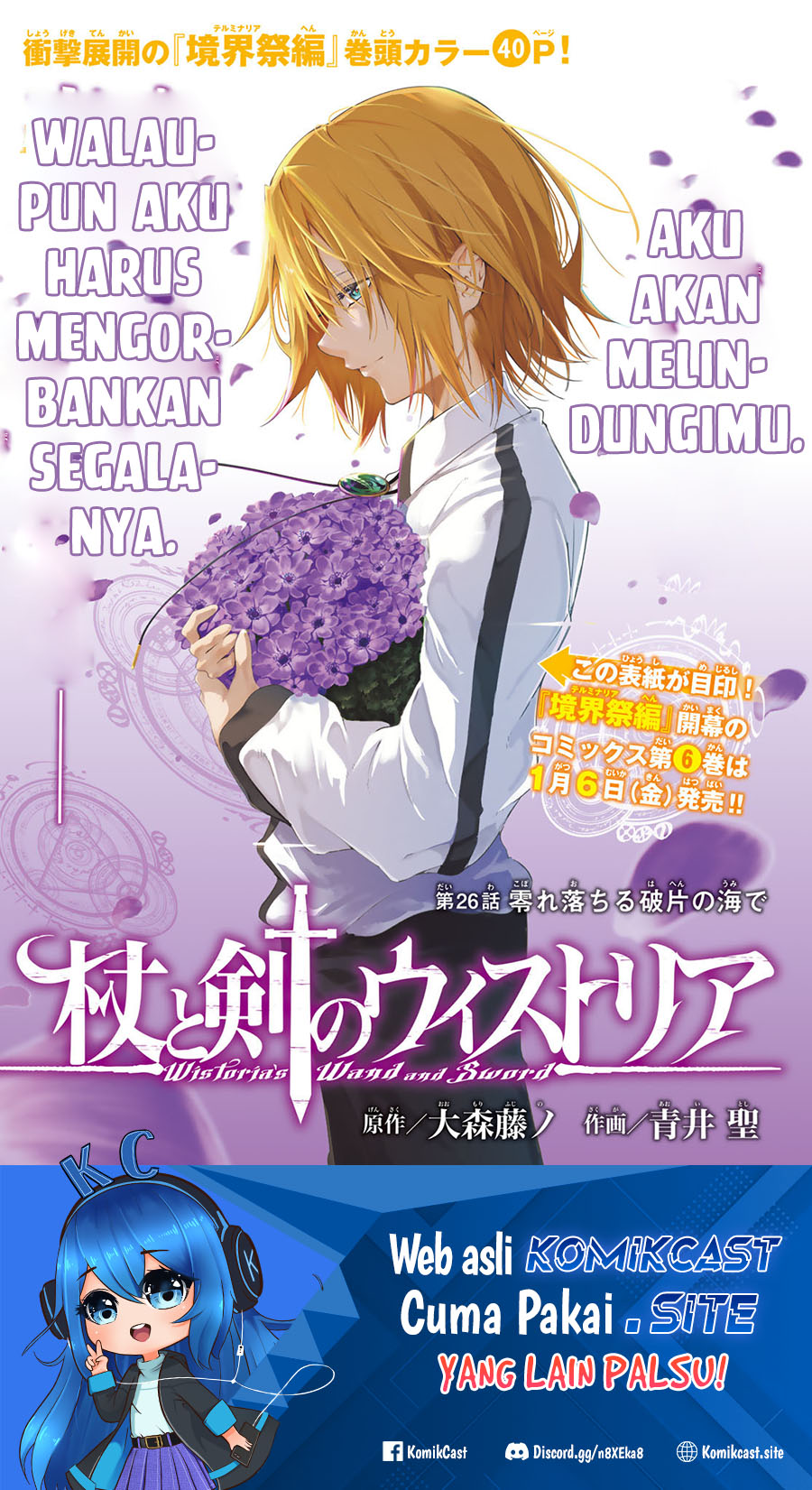 Baca  Tsue to Tsurugi no Wistoria Chapter 26 Gambar 2