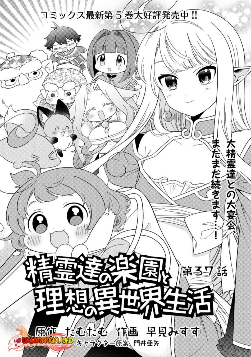 Seirei-tachi no Rakuen to Risou no Isekai Seikatsu Chapter 37 Gambar 3