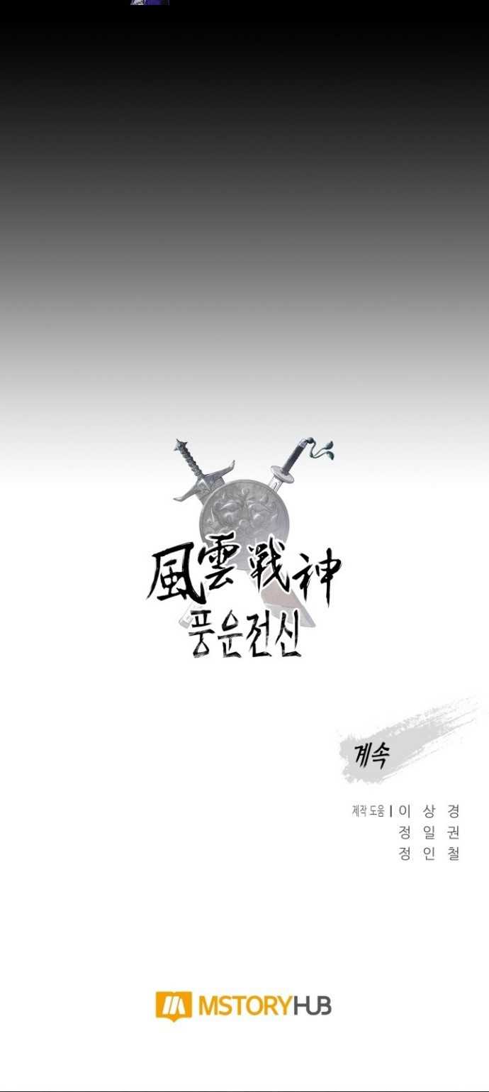 Reincarnated War God Chapter 87 Gambar 41