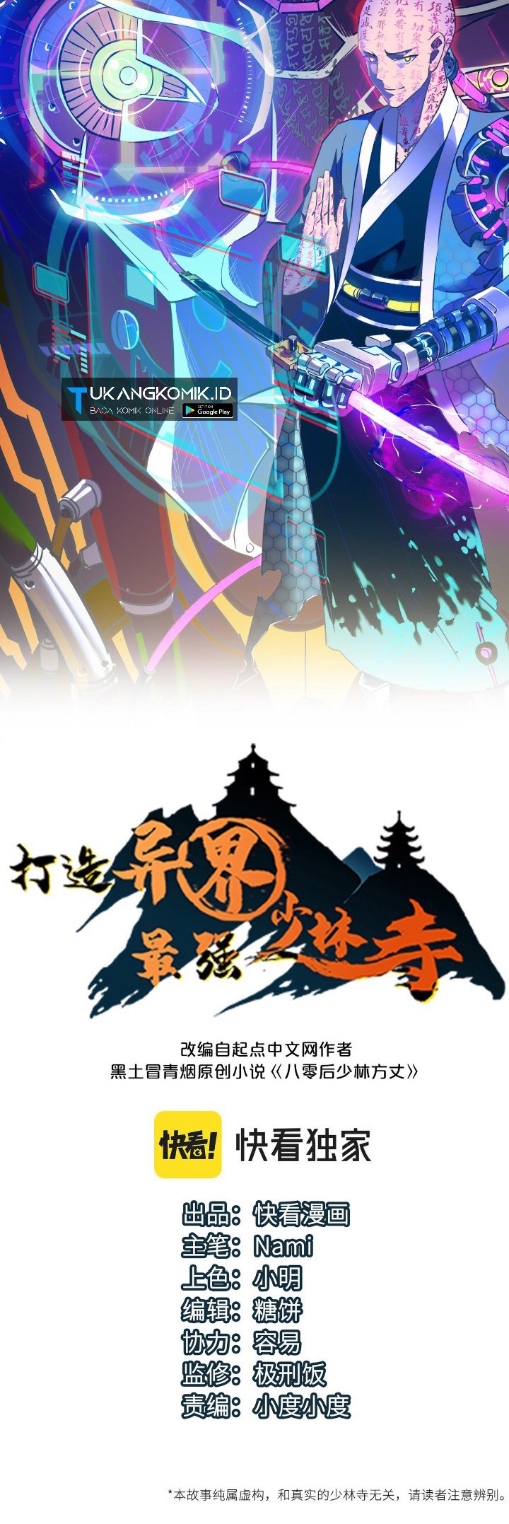 Baca Komik Building the Strongest Shaolin Temple in Another World Chapter 41 Gambar 1