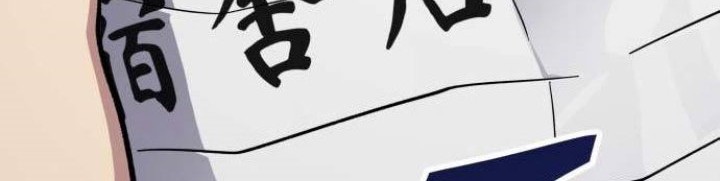 Skeleton Warrior Chapter 07 Gambar 183