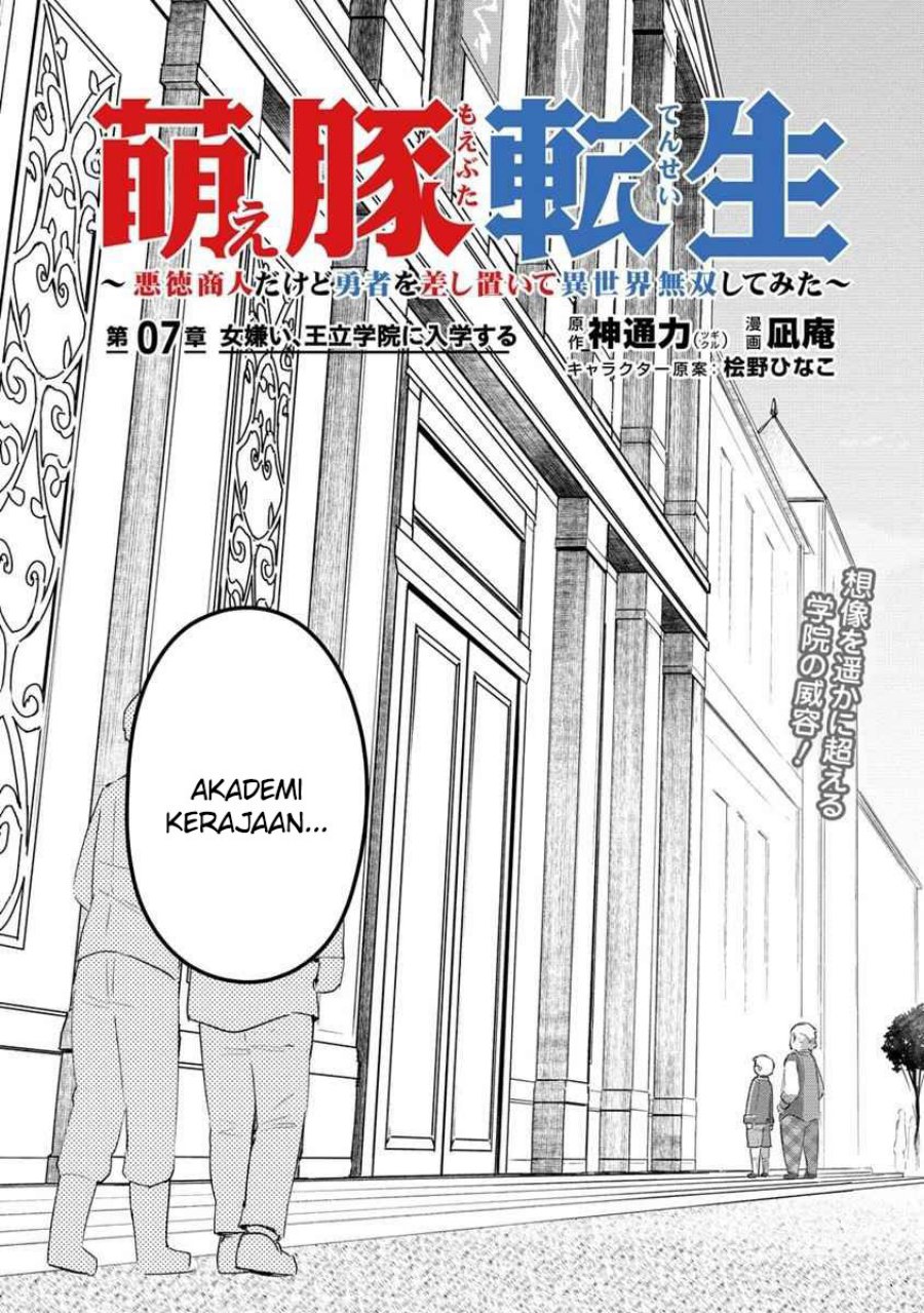 Moe Buta Tensei: Akutoku Shounin Da Kedo Yuusha O Sashioite Isekai Musou Shitemita Chapter 07 Gambar 4