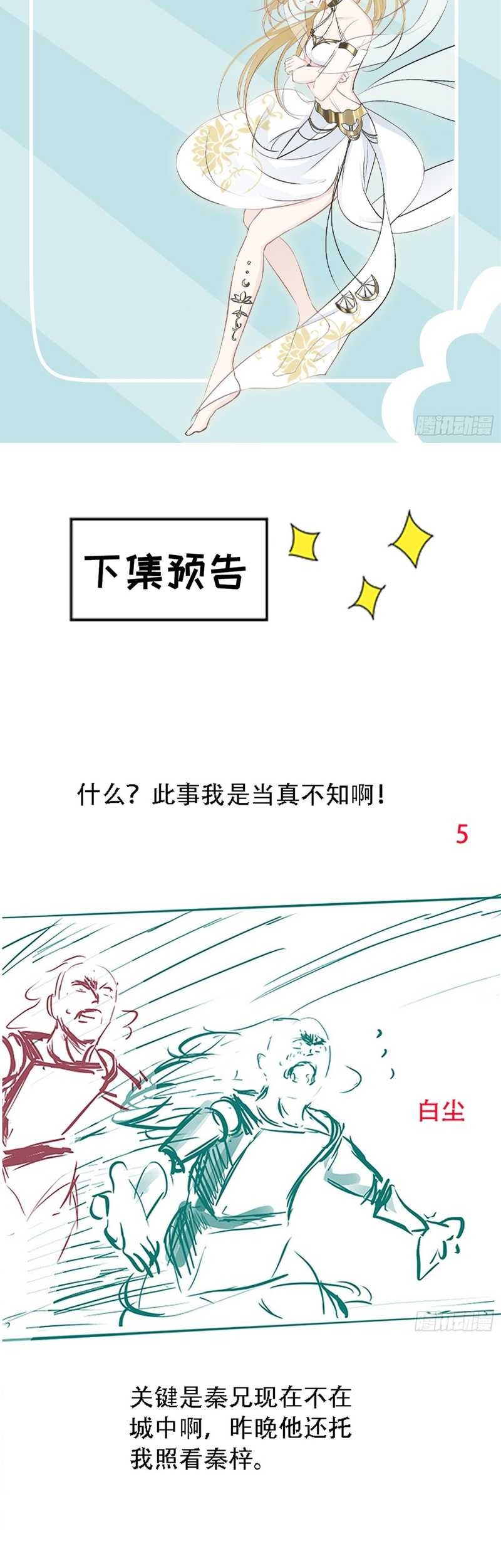 Son, Make Trouble Quickly Chapter 32 Gambar 34