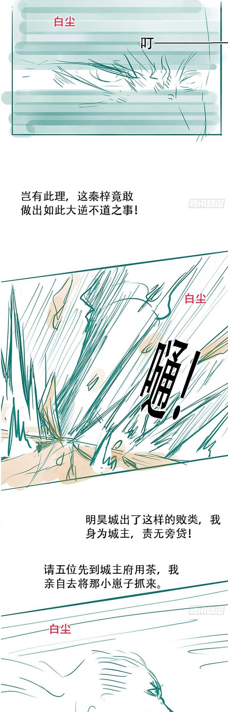Son, Make Trouble Quickly Chapter 32 Gambar 36