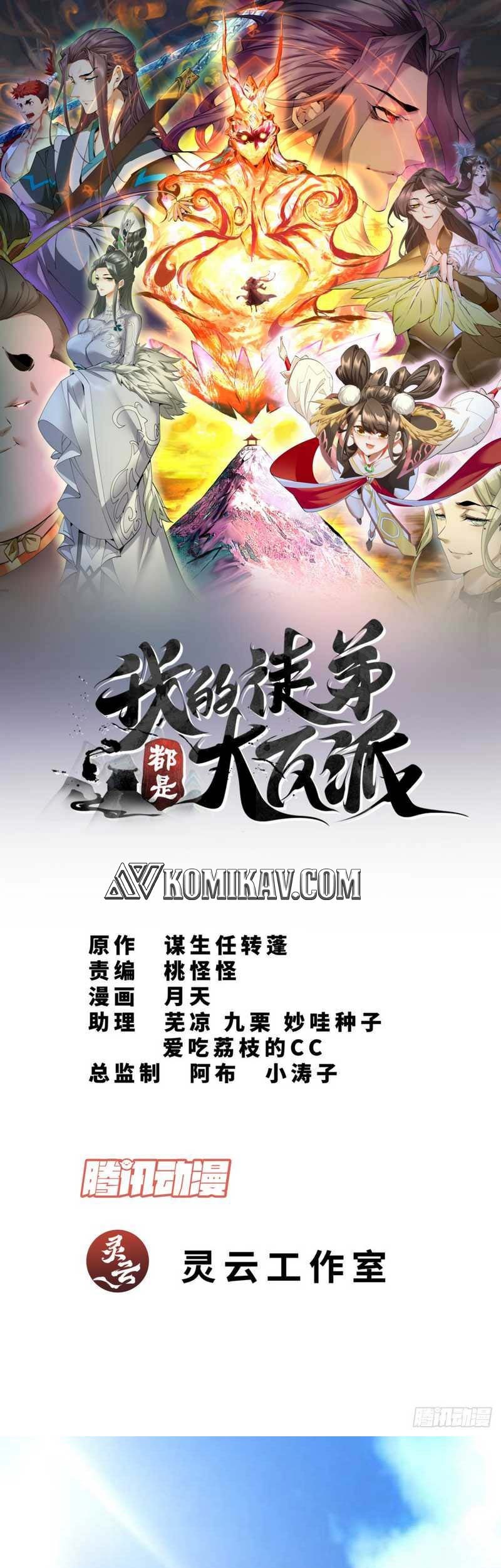 Baca  My Disciples Are All Big Villains Chapter 68 Gambar 2