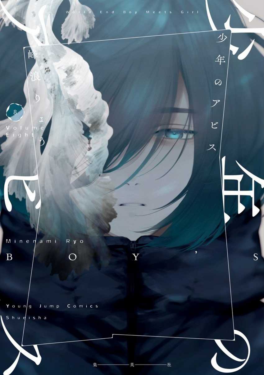 Baca Komik Shounen no Abyss Chapter 88 Gambar 1