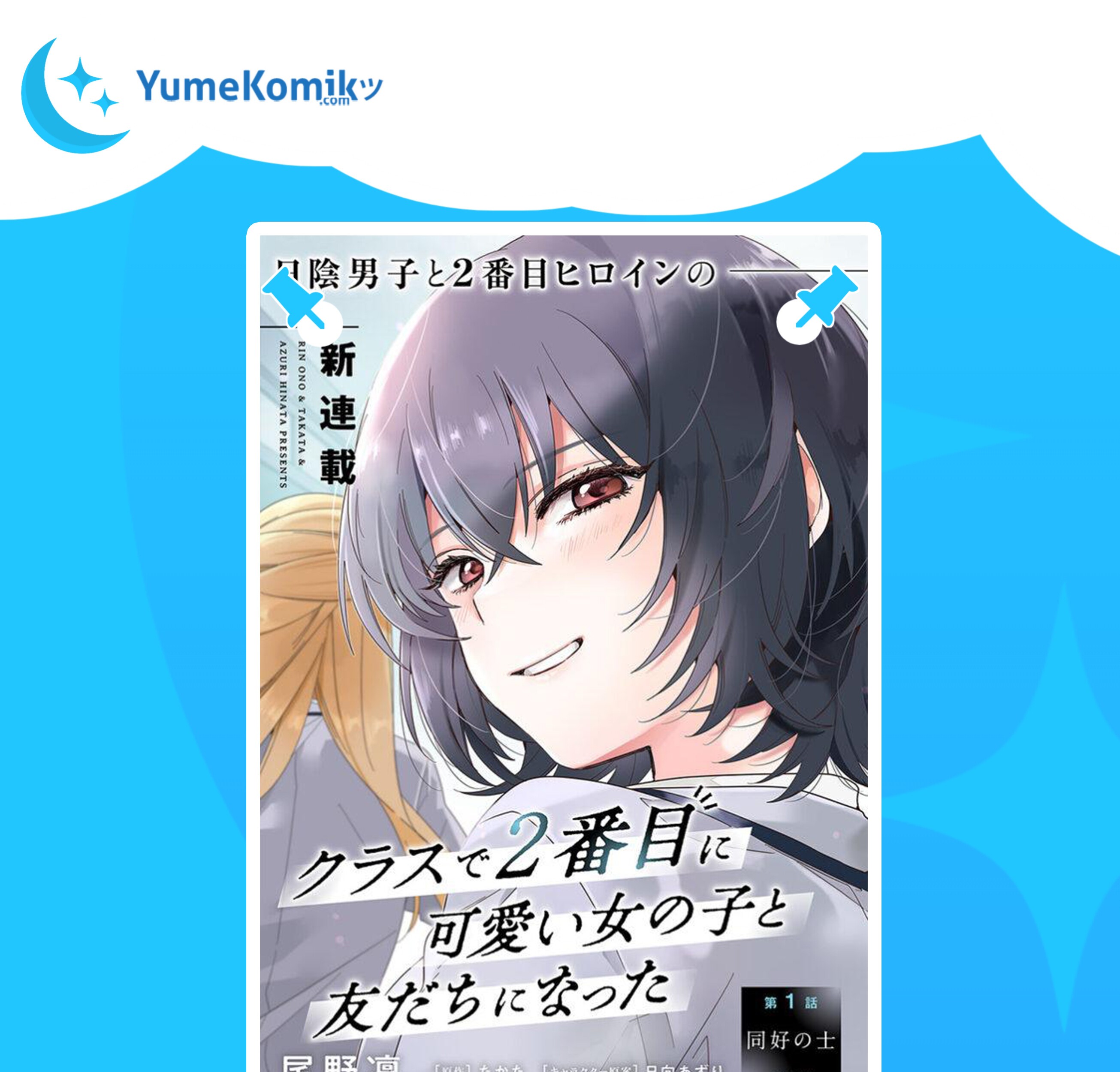 Baca Komik Class de 2 Banme ni Kawaii Onna no Ko to Tomodachi ni Natta Chapter 06 Gambar 1