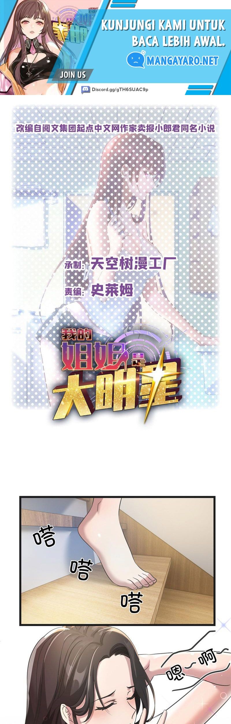 Baca  My Sister Is A Superstar Chapter 174 Gambar 2