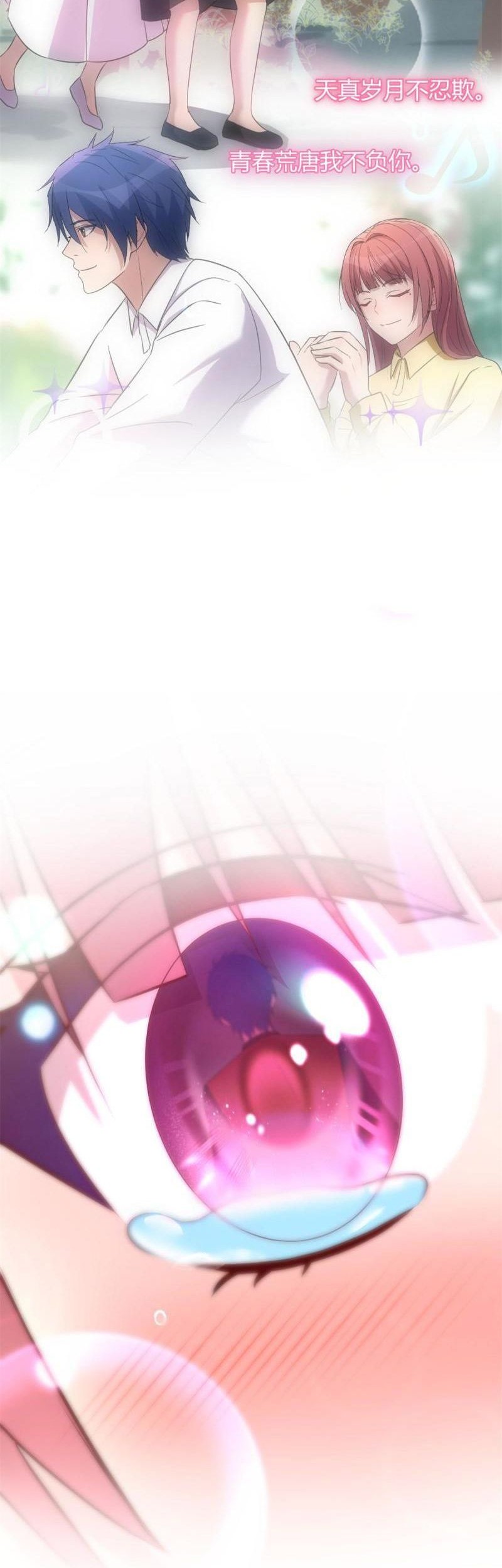 My Sister Is A Superstar Chapter 173 Gambar 17