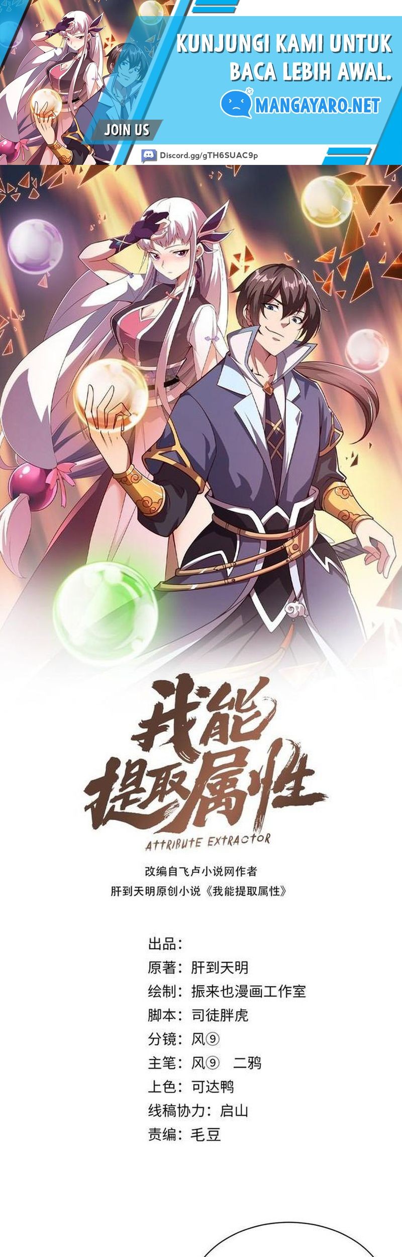 Baca Manhua Attribute Extractor Chapter 73 Gambar 2