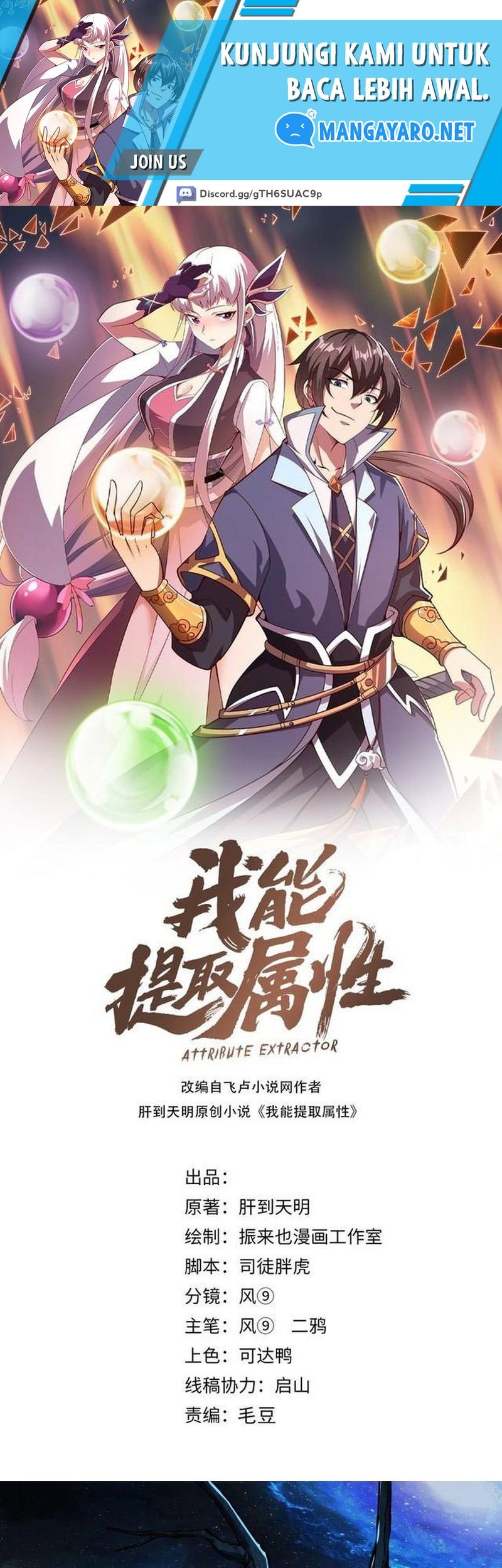 Baca Manhua Attribute Extractor Chapter 72 Gambar 2