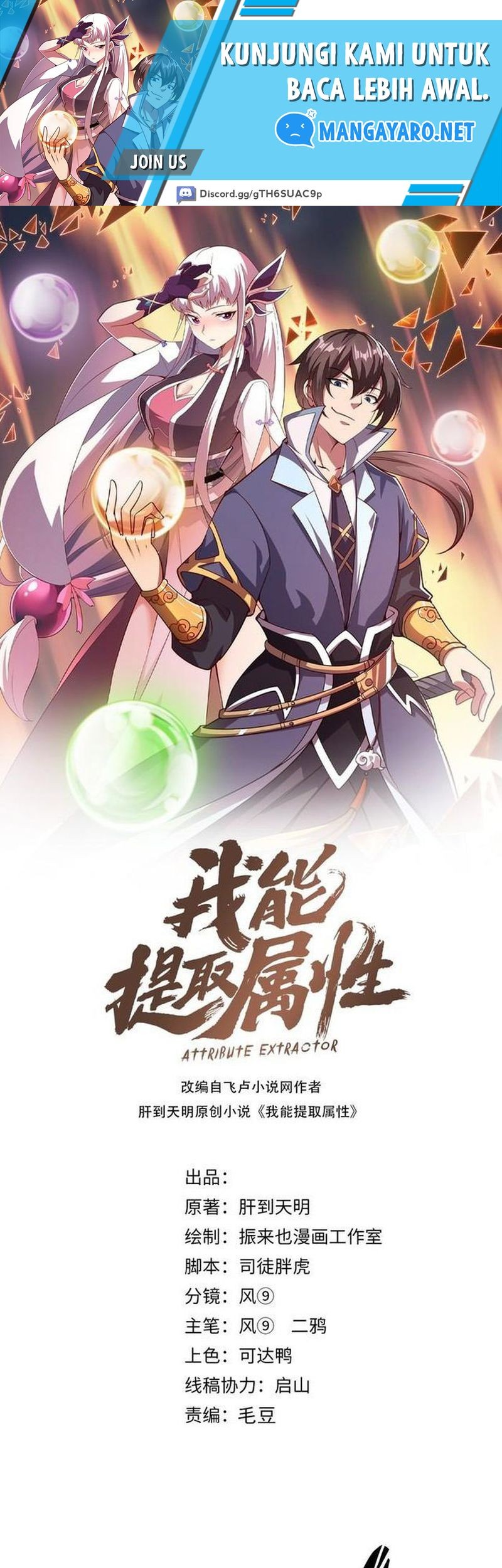 Baca Manhua Attribute Extractor Chapter 71 Gambar 2