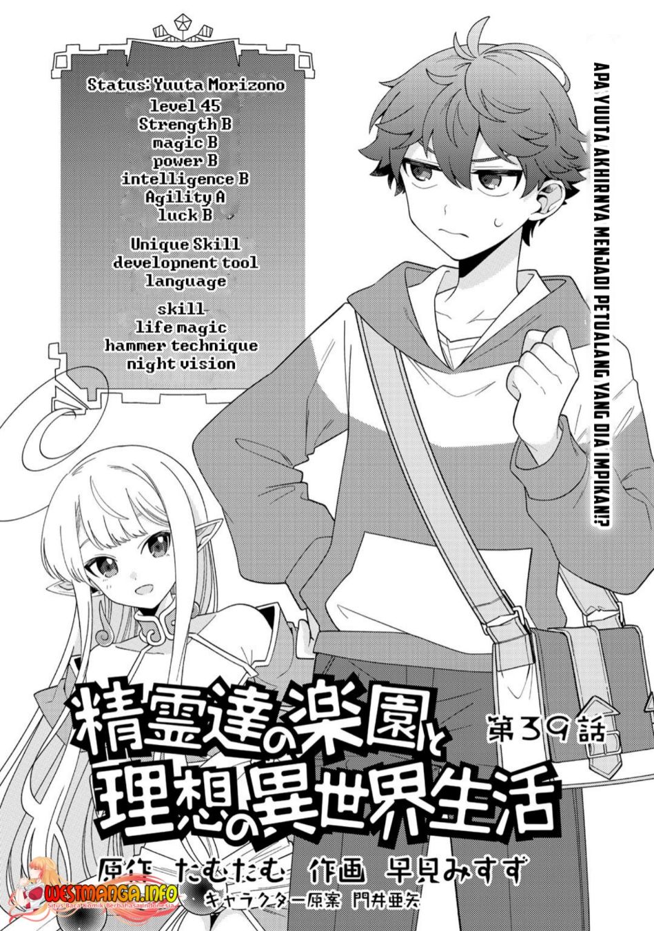 Baca Seirei-tachi no Rakuen to Risou no Isekai Seikatsu Chapter 39 Gambar 2