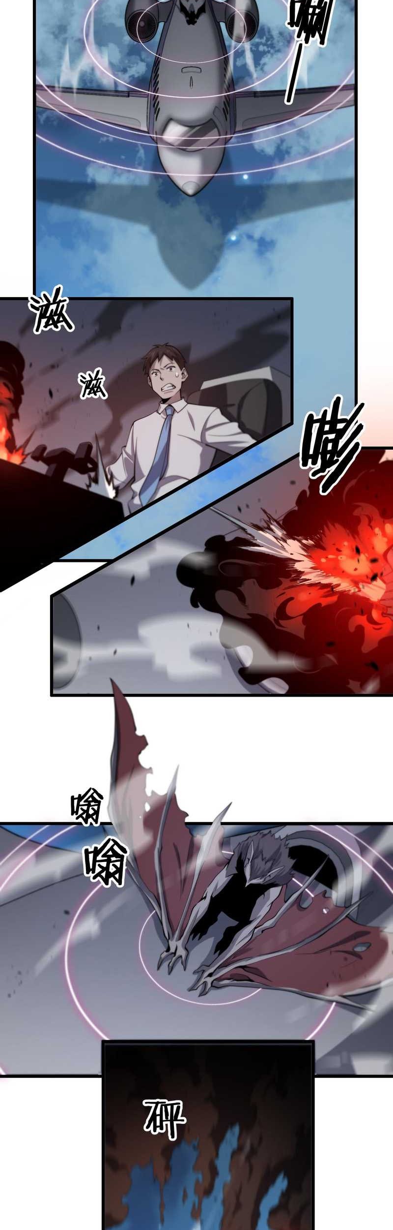 Ancestral Visit Chapter 16 Gambar 35