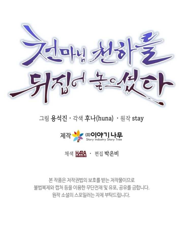 The Heavenly Demon Will Turn the World Upside Down Chapter 05 Gambar 69