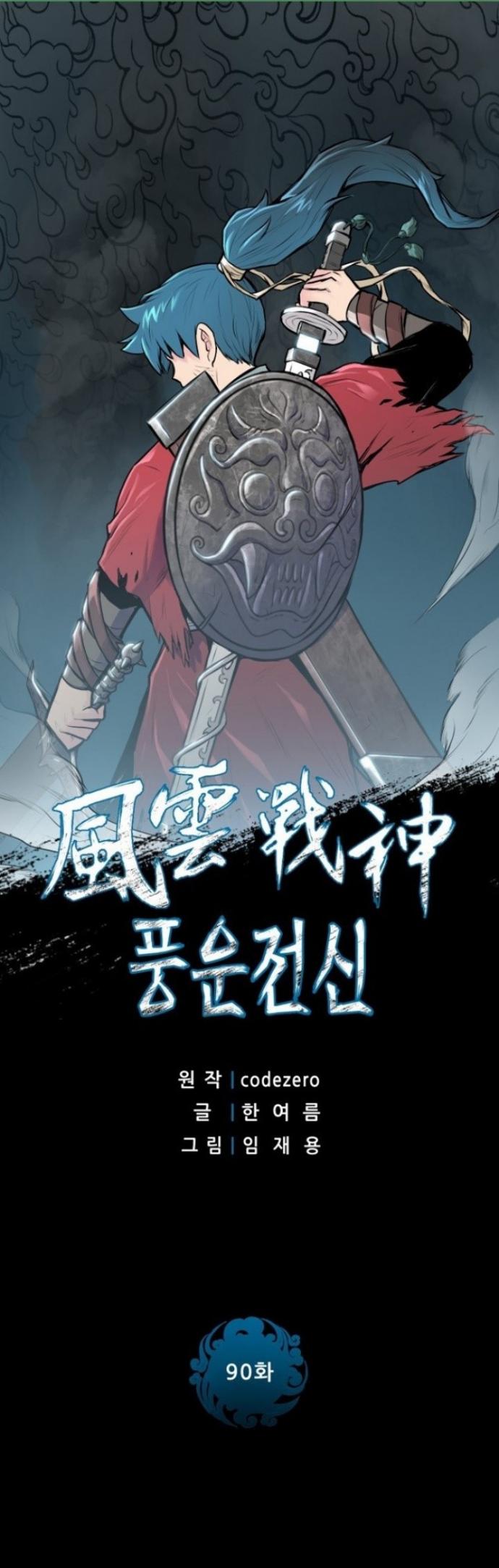 Baca Reincarnated War God Chapter 90 Gambar 2