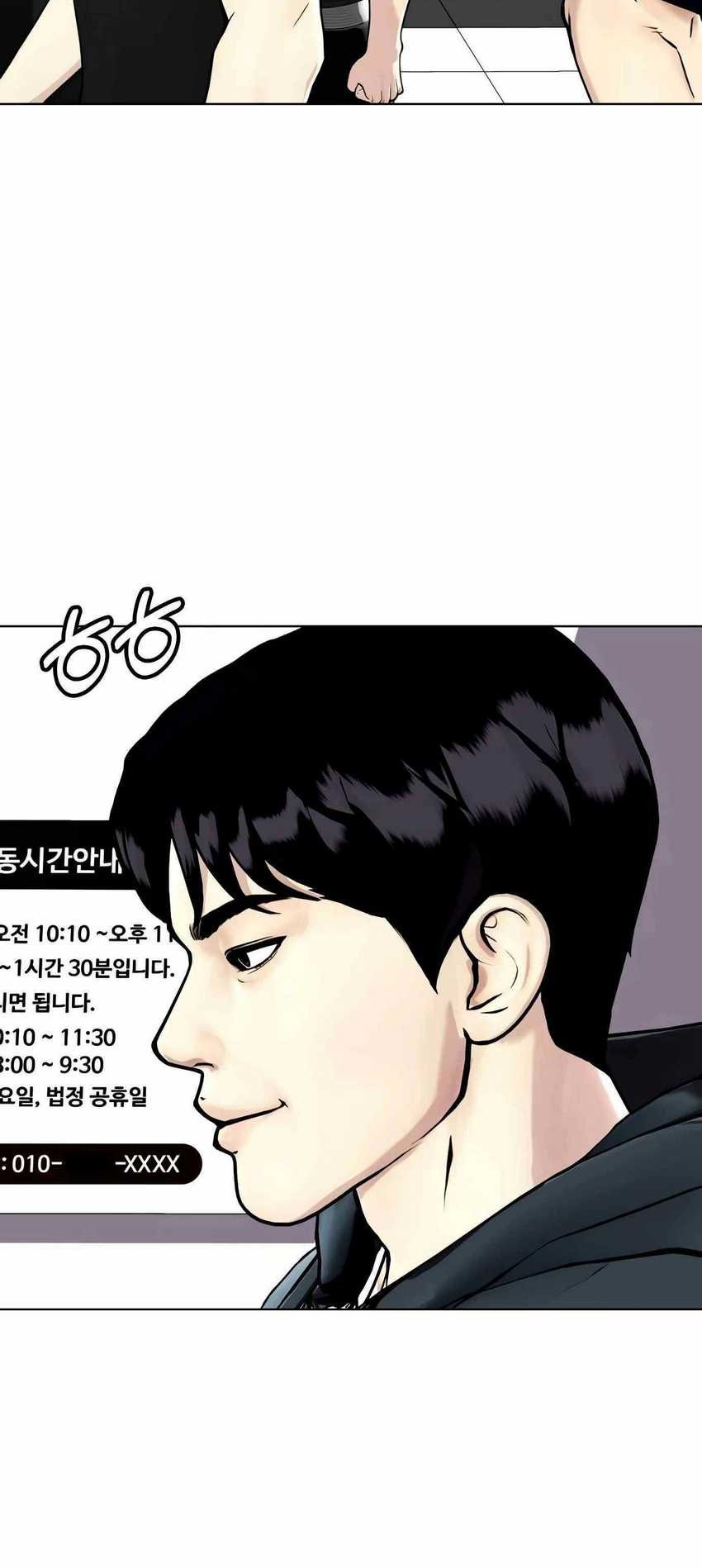 The Bullied One Is Too Good at Fighting Chapter 13 Gambar 85