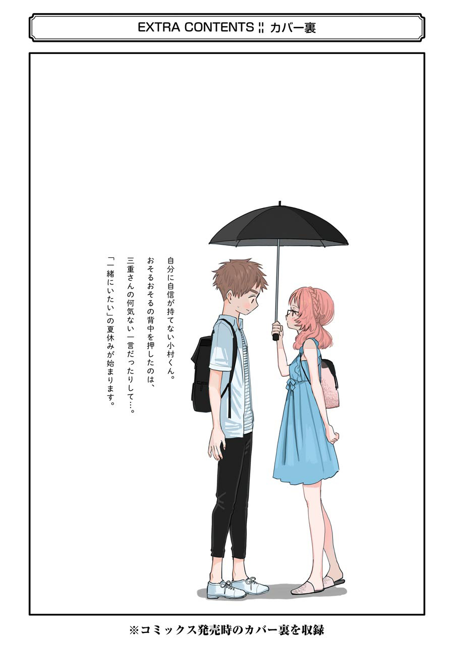 Sukinako ga Megane wo Wasureta Chapter 74.2 Gambar 12