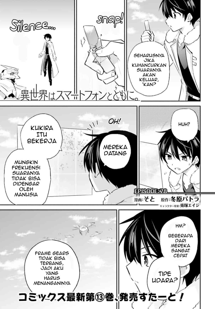Baca Komik Isekai wa Smartphone to Tomo ni. Chapter 78 Gambar 1