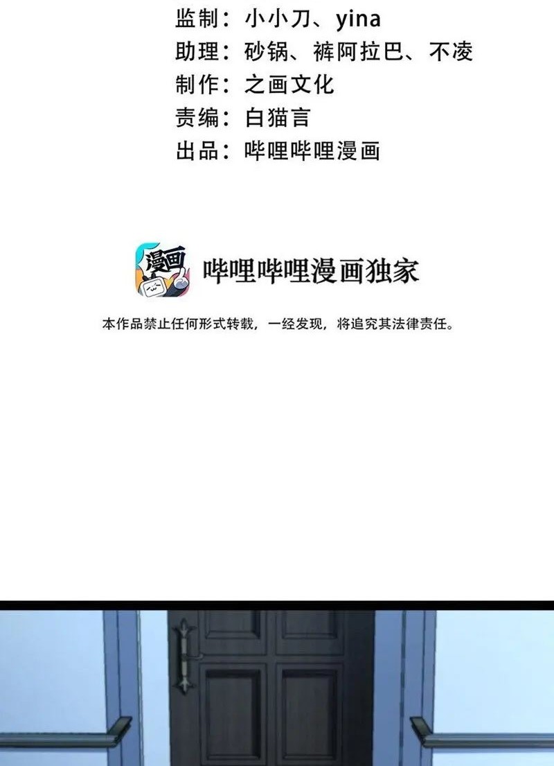 Baca  The Life After God Of Martial Lived In Seclusion Chapter 244 Gambar 2