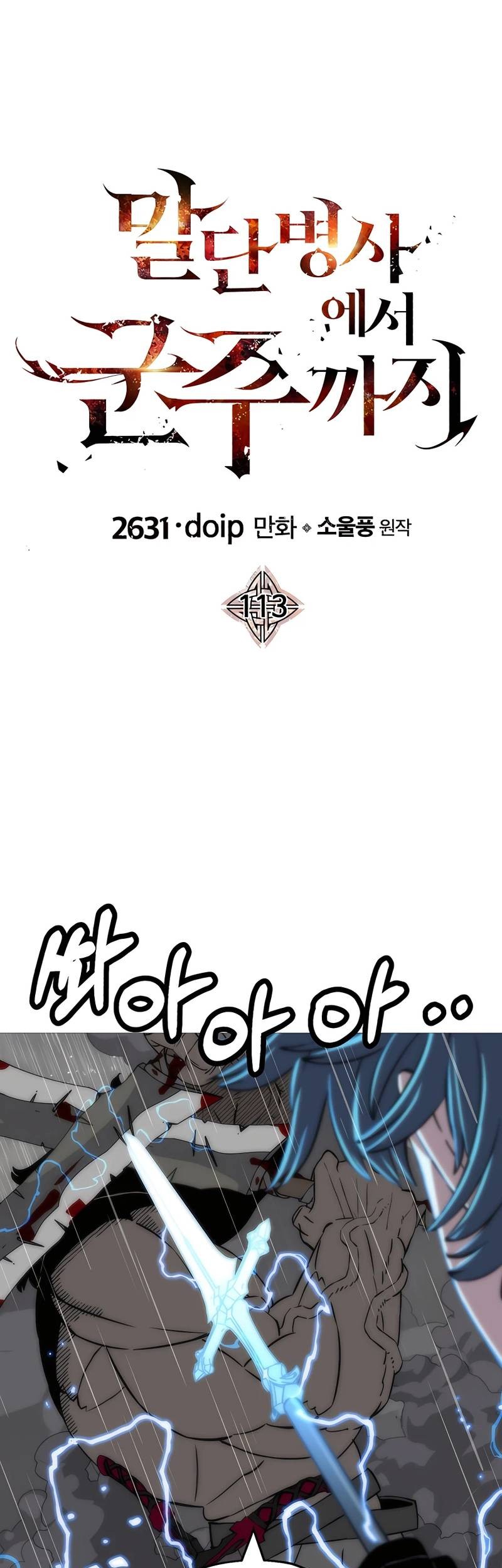 Baca The Story of a Low-Rank Soldier Becoming a Monarch Chapter 113 Gambar 2