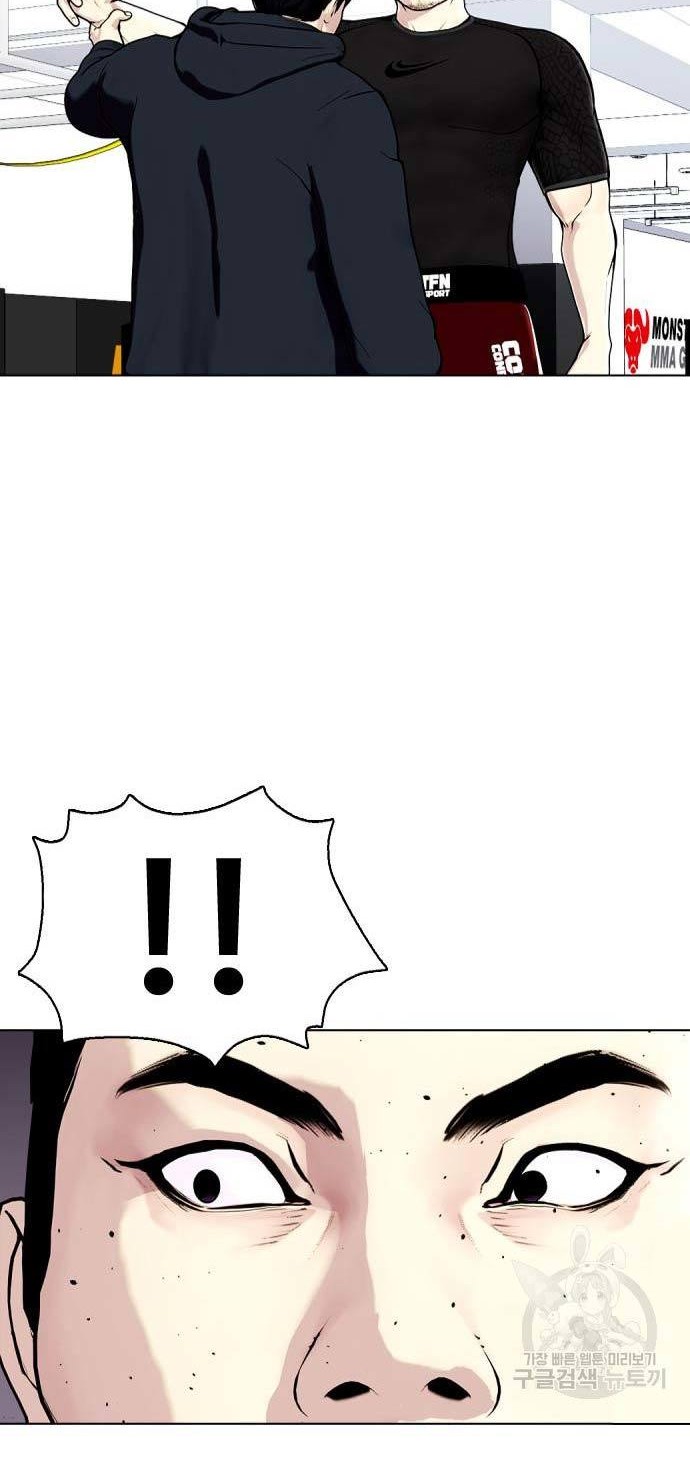 The Bullied One Is Too Good at Fighting Chapter 17 Gambar 33