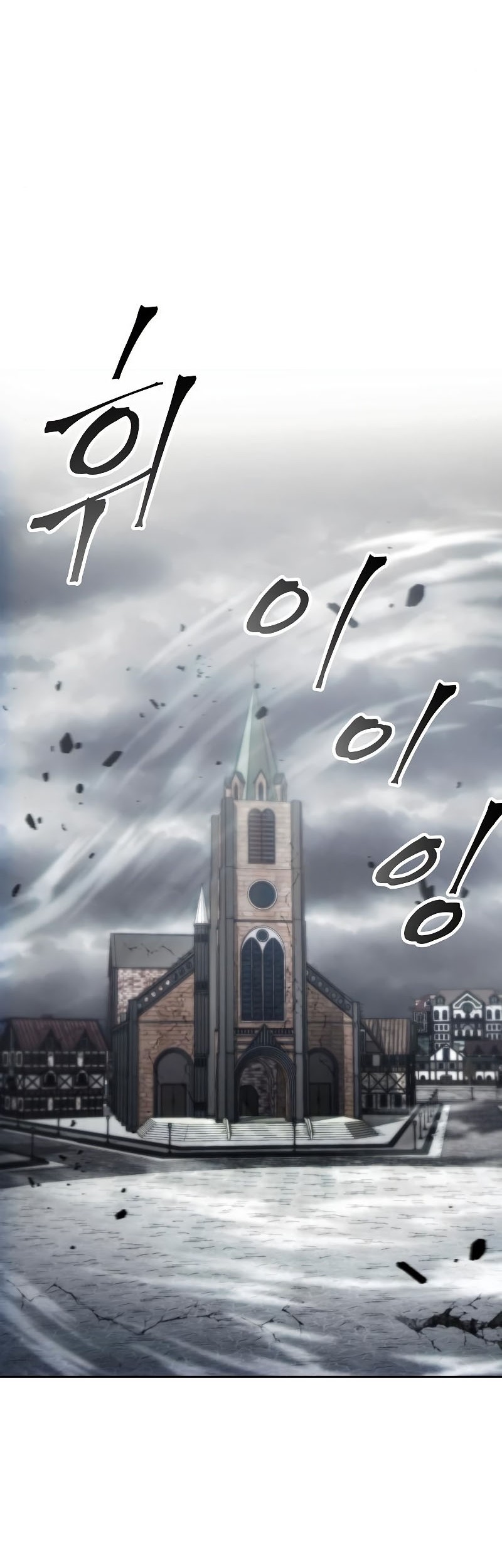 How to Live as a Villain Chapter 88 Gambar 37