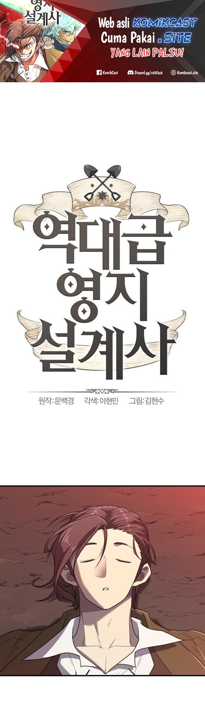 Baca Manhwa The World’s Best Engineer Chapter 100 Gambar 2