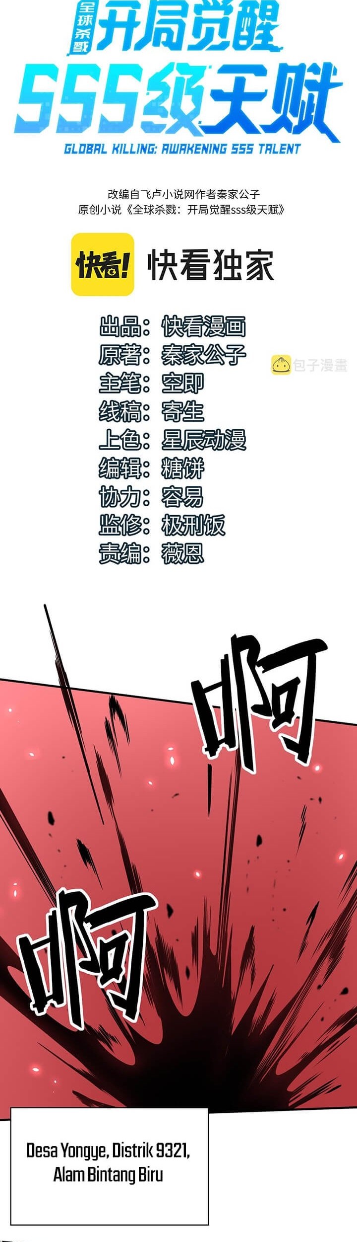 Global Mayhem: Awakening SSS-Class Talent at the Start! Chapter 28 Gambar 3