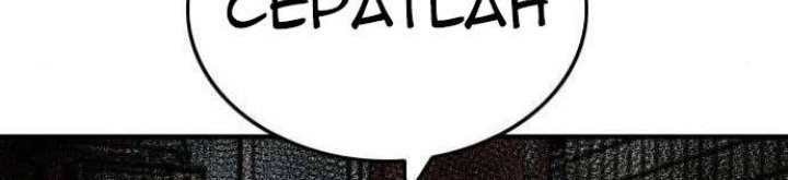 A Bad Person Chapter 148 Gambar 63