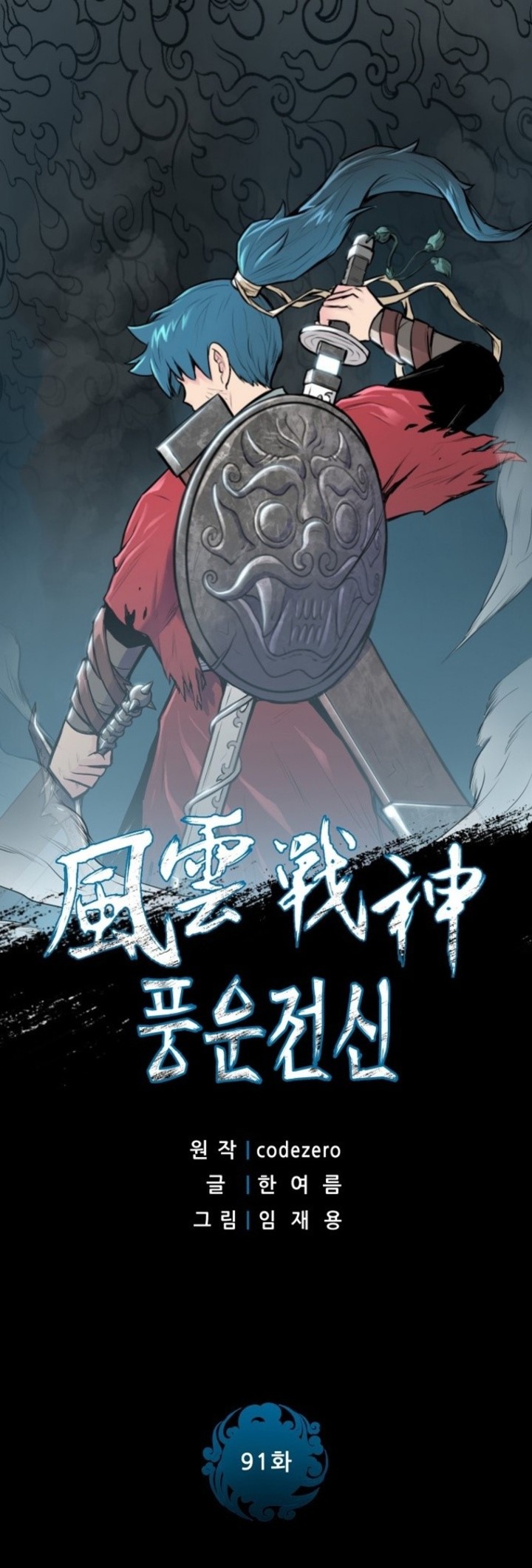 Reincarnated War God Chapter 91 Gambar 3