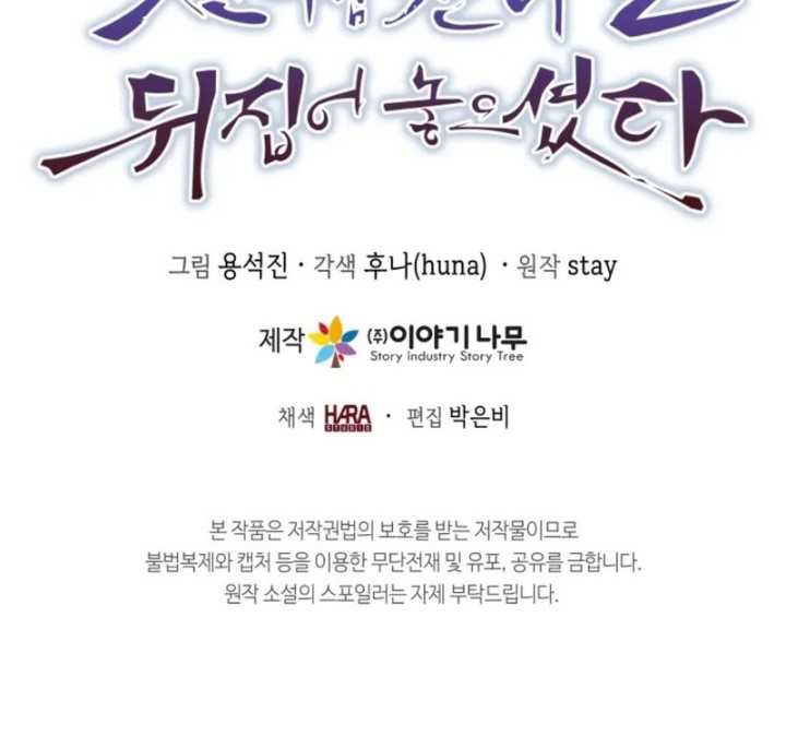 The Heavenly Demon Will Turn the World Upside Down Chapter 08 Gambar 39