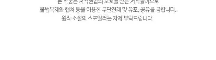 The Heavenly Demon Will Turn the World Upside Down Chapter 07 Gambar 42