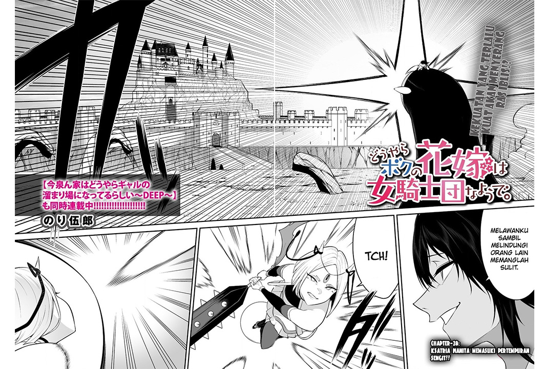 Douyara Boku no Hanayome wa Onna Kishidan na you de Chapter 28 Gambar 5