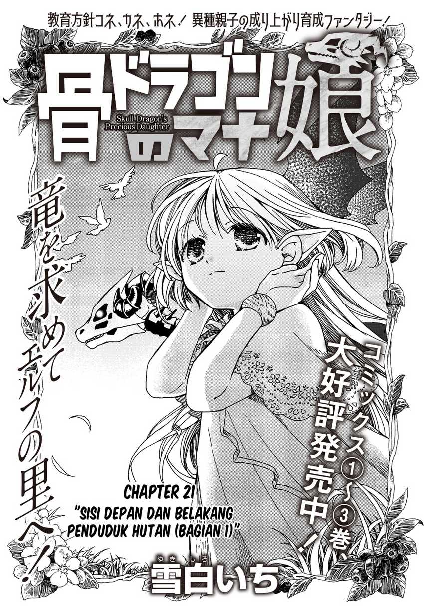 Baca  Hone Dragon no Mana Musume Chapter 21.1 Gambar 2